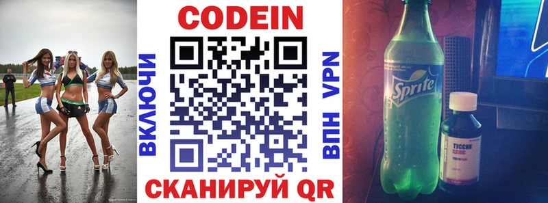Кодеиновый сироп Lean напиток Lean (лин) Кемь