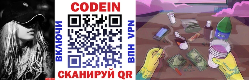 Кодеин напиток Lean (лин)  мега онион  Кемь 