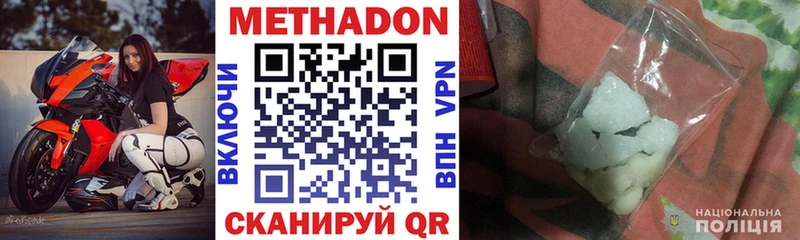 Метадон methadone  Кемь 
