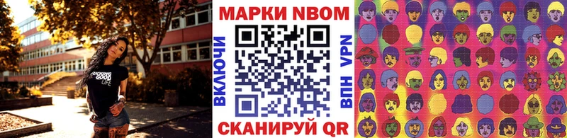 Марки 25I-NBOMe 1500мкг Кемь